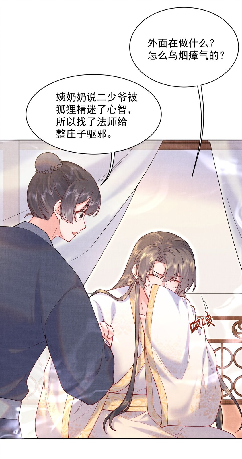 011 何方妖孽25