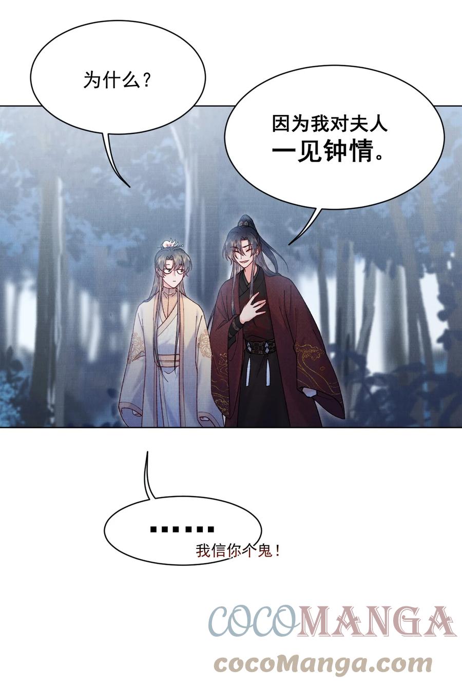 025 危险来袭18