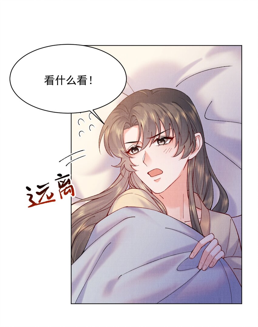 024 既来之则安之19