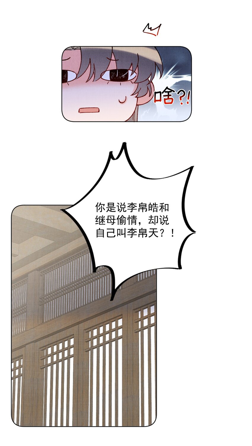 054 真相14