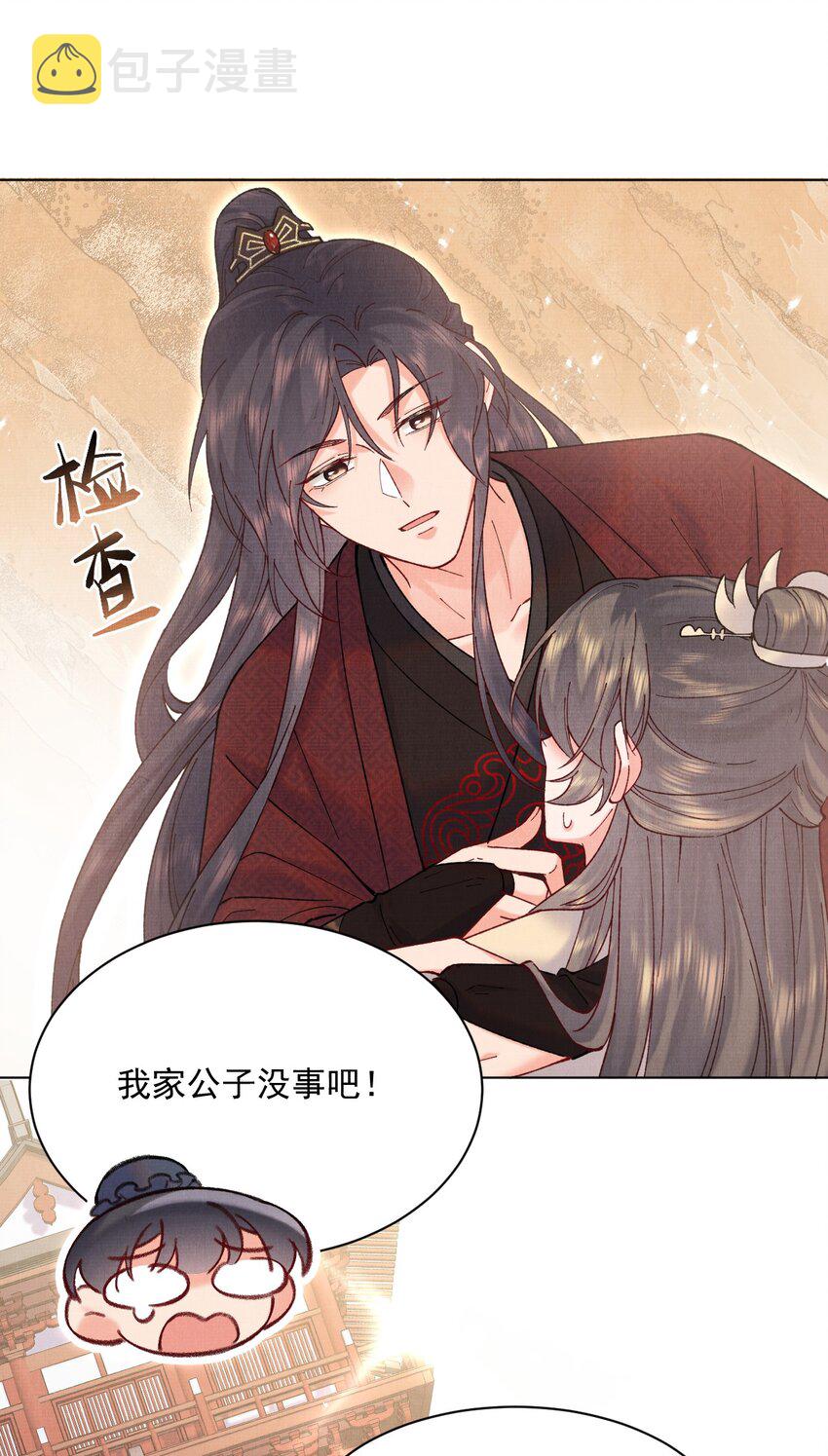 013 试图再次解除婚约31