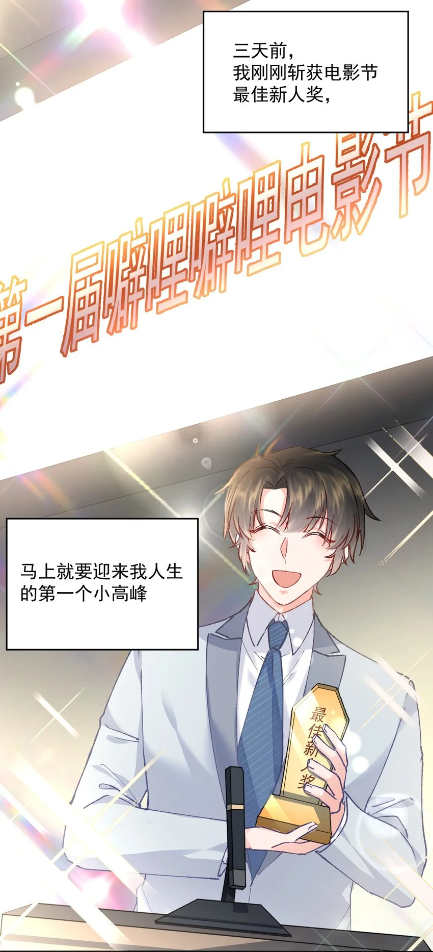 001 轰轰烈烈穿越了7