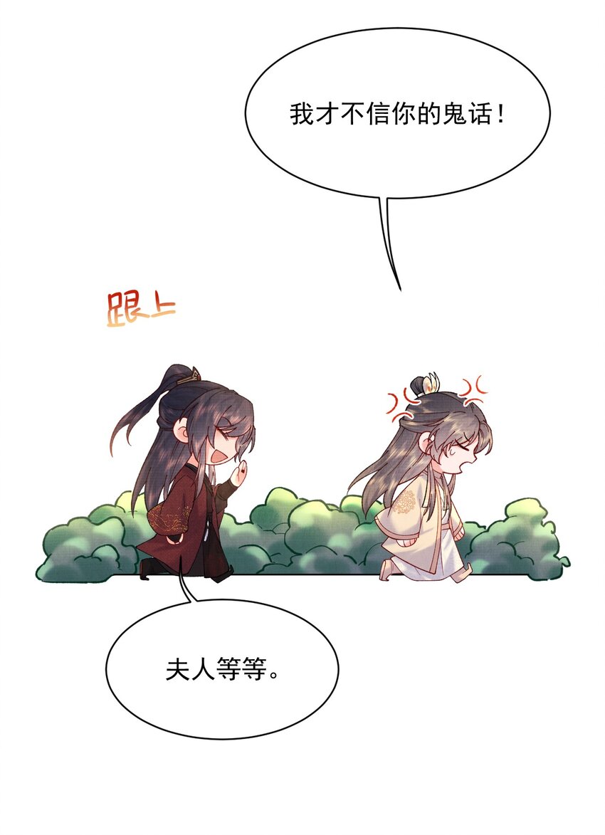 010 夫人，害羞了？10
