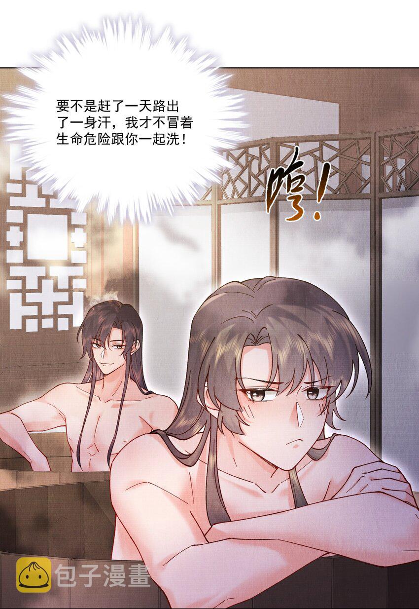 023 夫人这是害羞？21