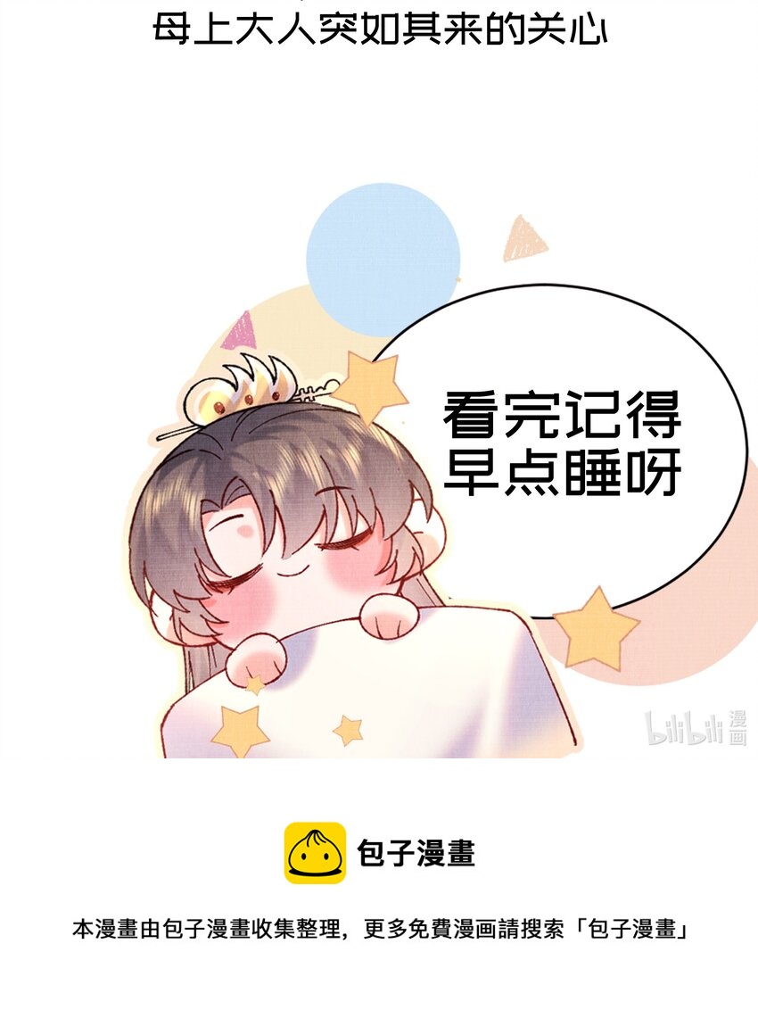 010 夫人，害羞了？38