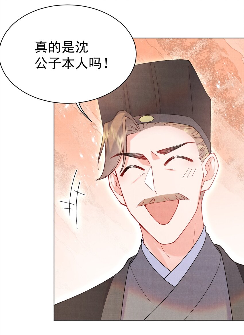 021 夫人，我吃醋了6