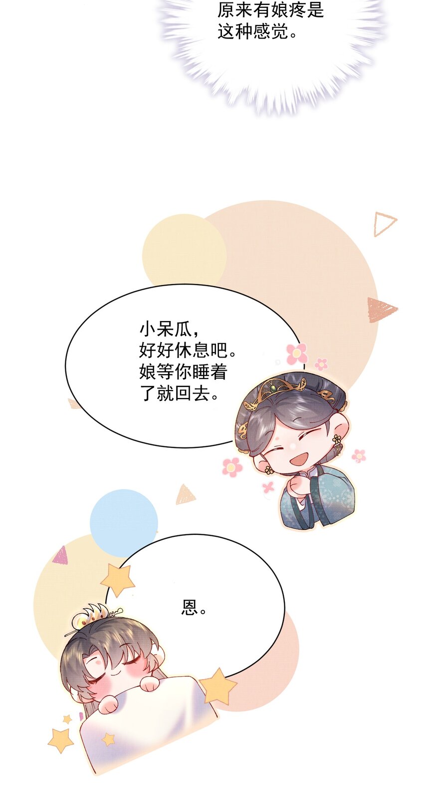 011 何方妖孽22