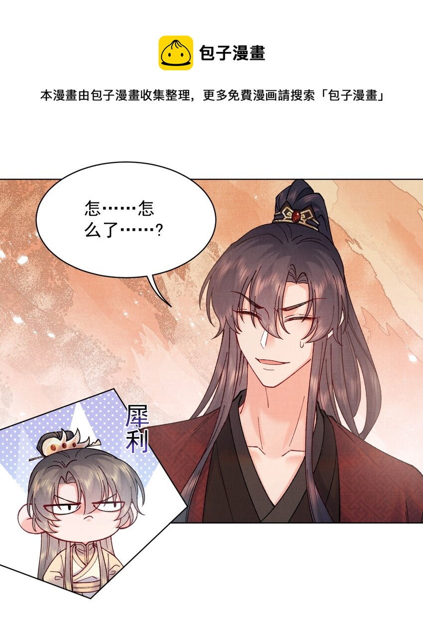033 蛊虫？！24