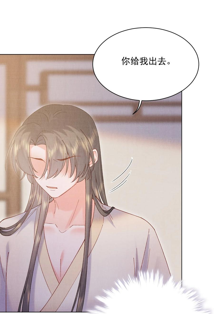 032 我错了17