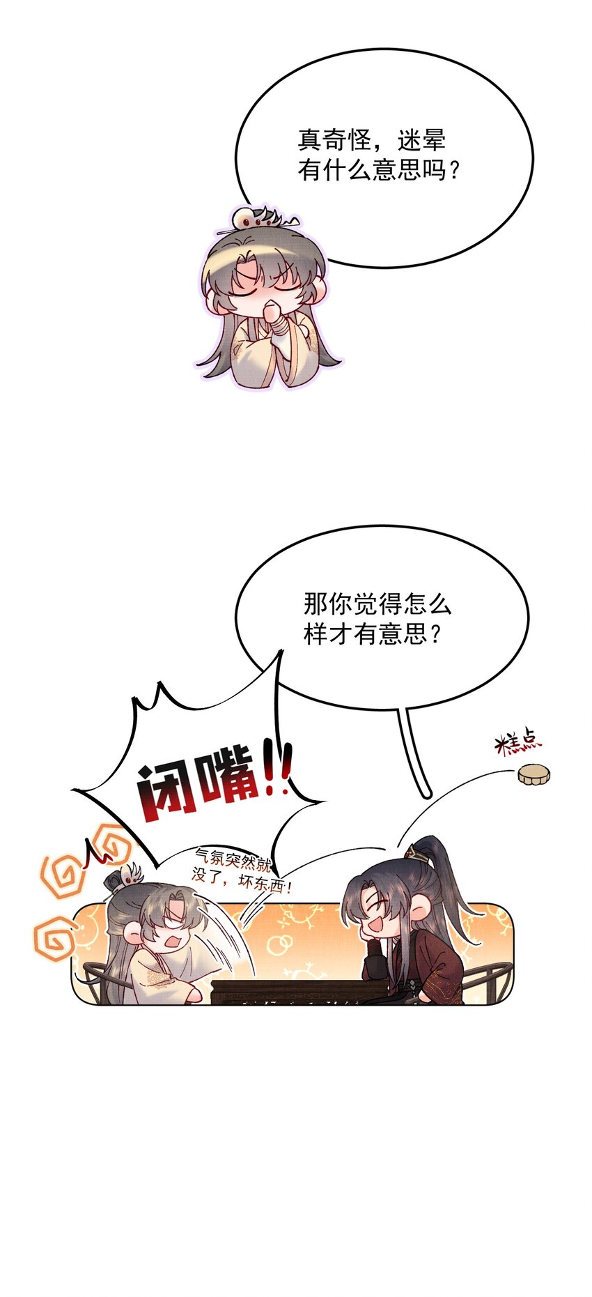 043 诱饵25