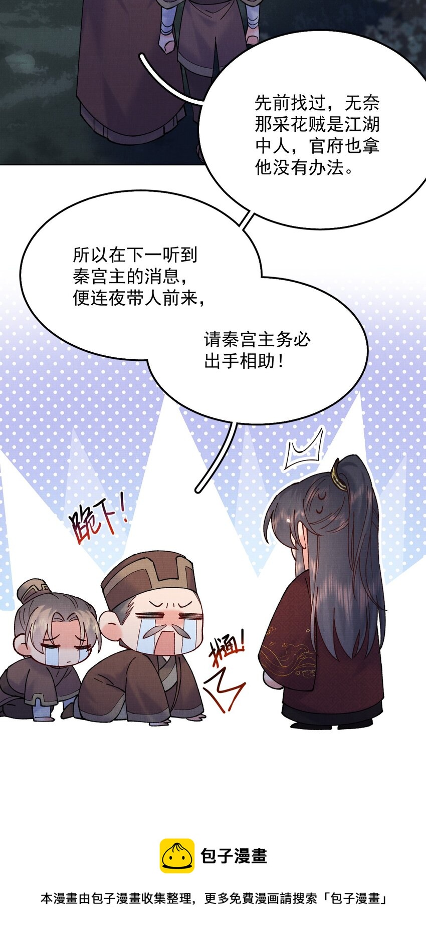 039 出手相助28