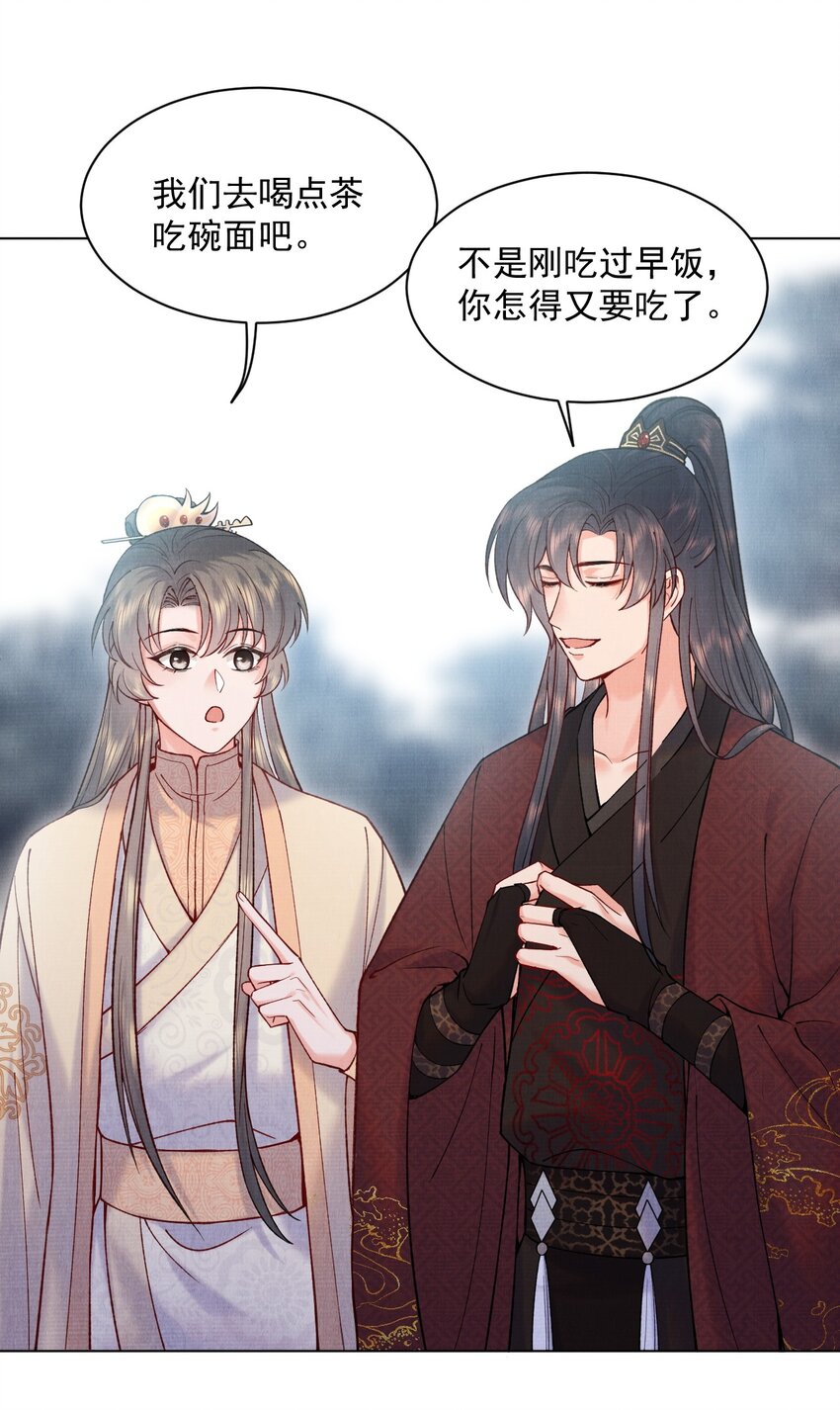 024 既来之则安之26