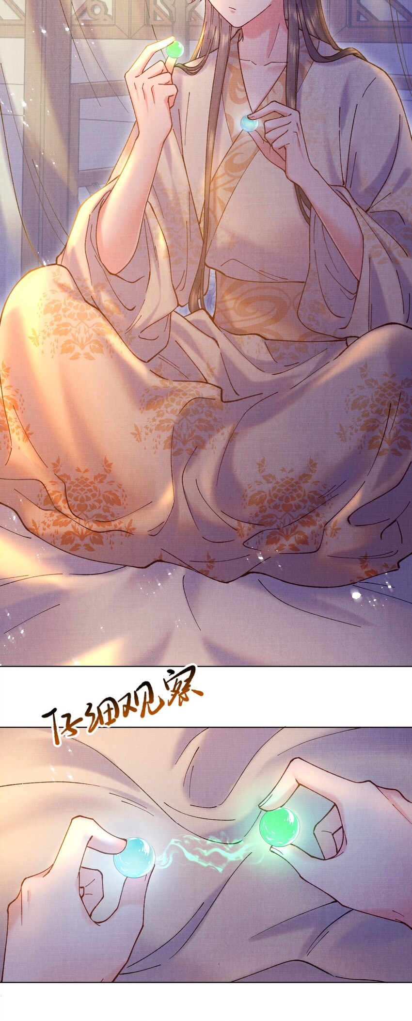 020 你当真不想成亲26