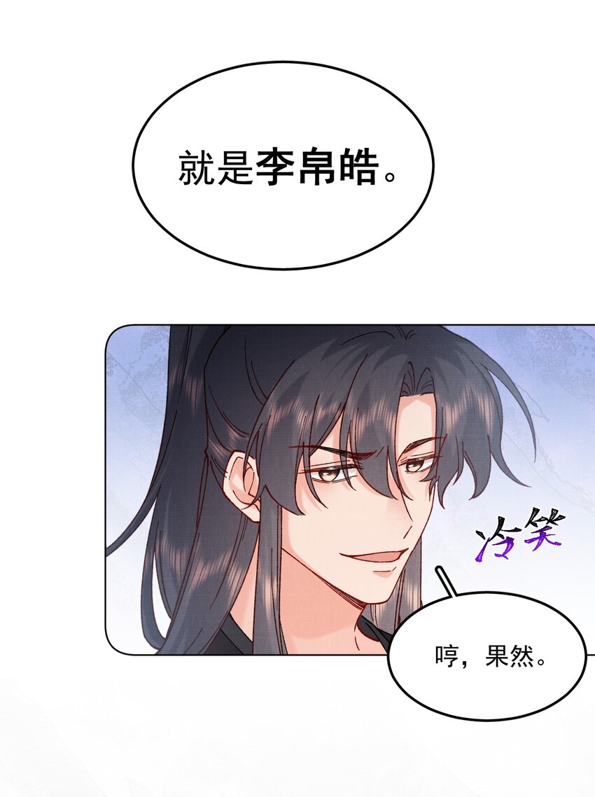 054 真相7