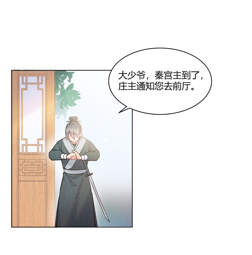 002 要见“公主”？16