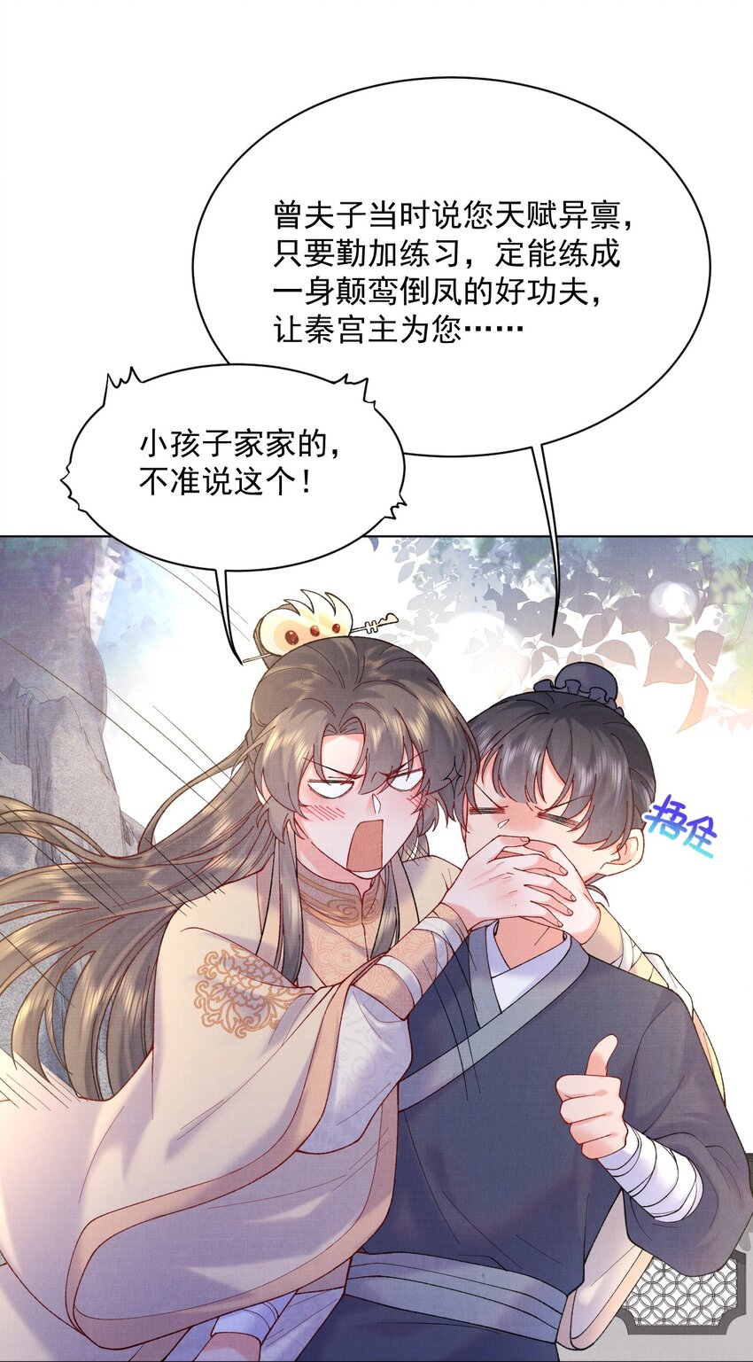 010 夫人，害羞了？6