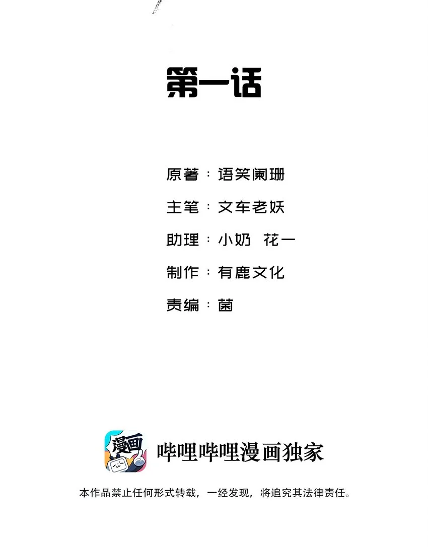 001 轰轰烈烈穿越了1