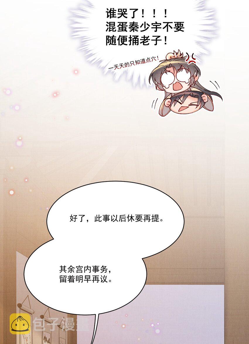 023 夫人这是害羞？16