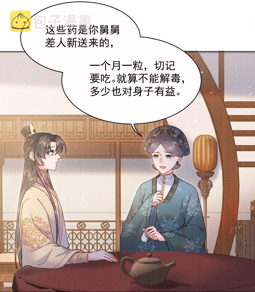 020 你当真不想成亲18