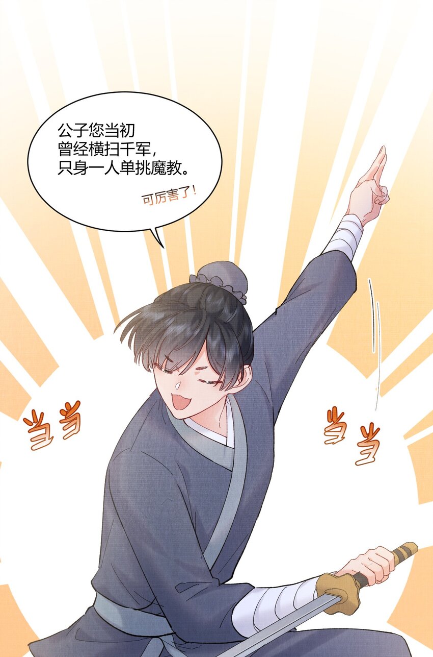 002 要见“公主”？2