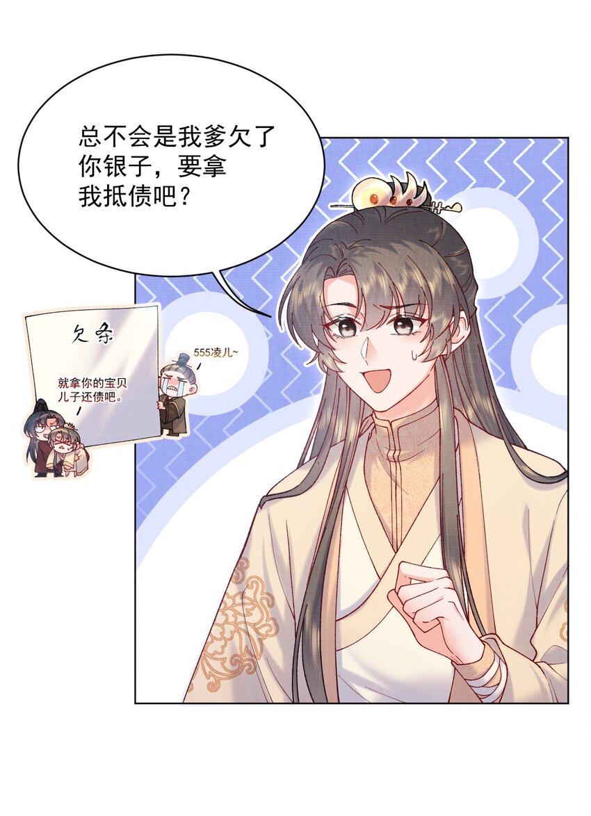 017 你中了寒毒17