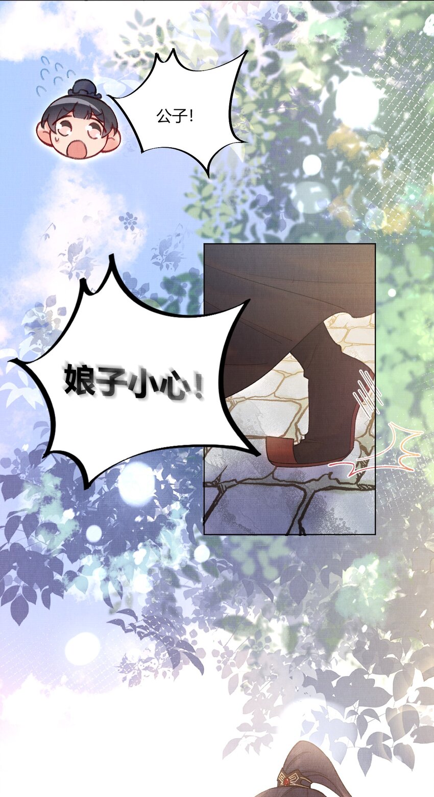 005 小心，娘子6