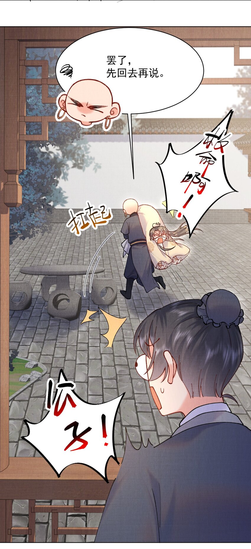 016 原主竟然是白莲？！4
