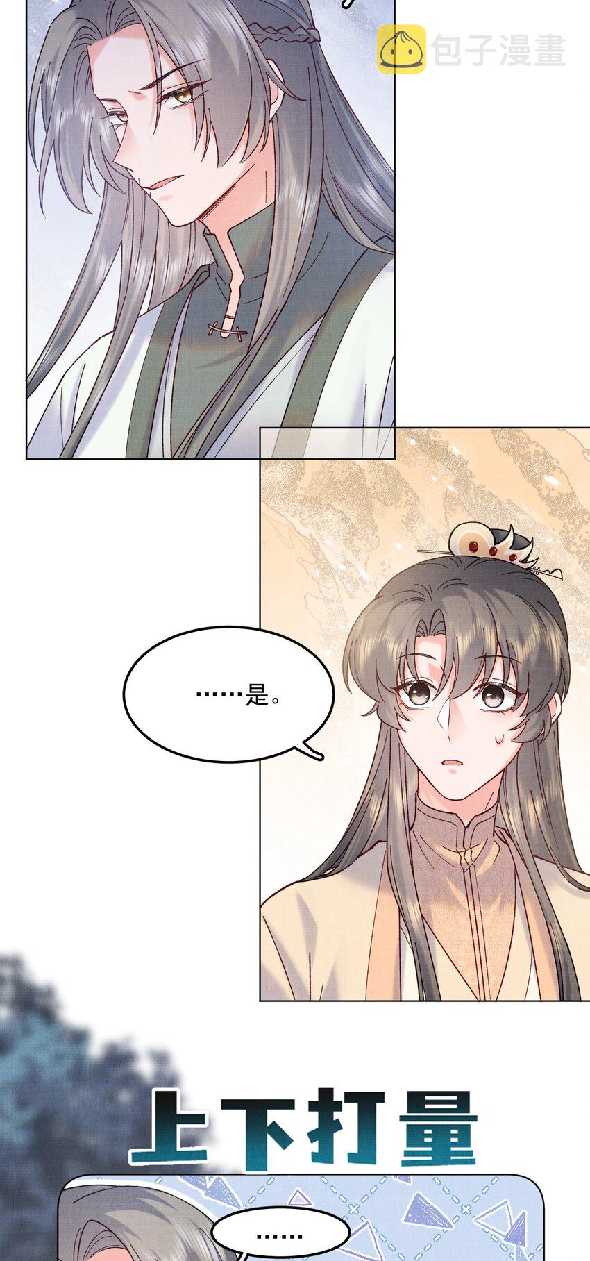 038 哟，这是谁6