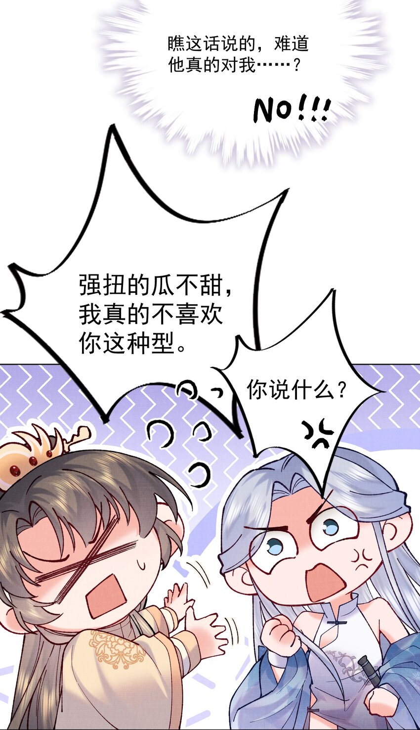 018 不会是有仇吧！22