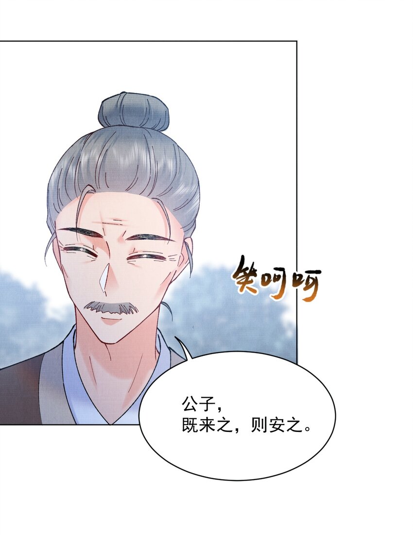 024 既来之则安之30