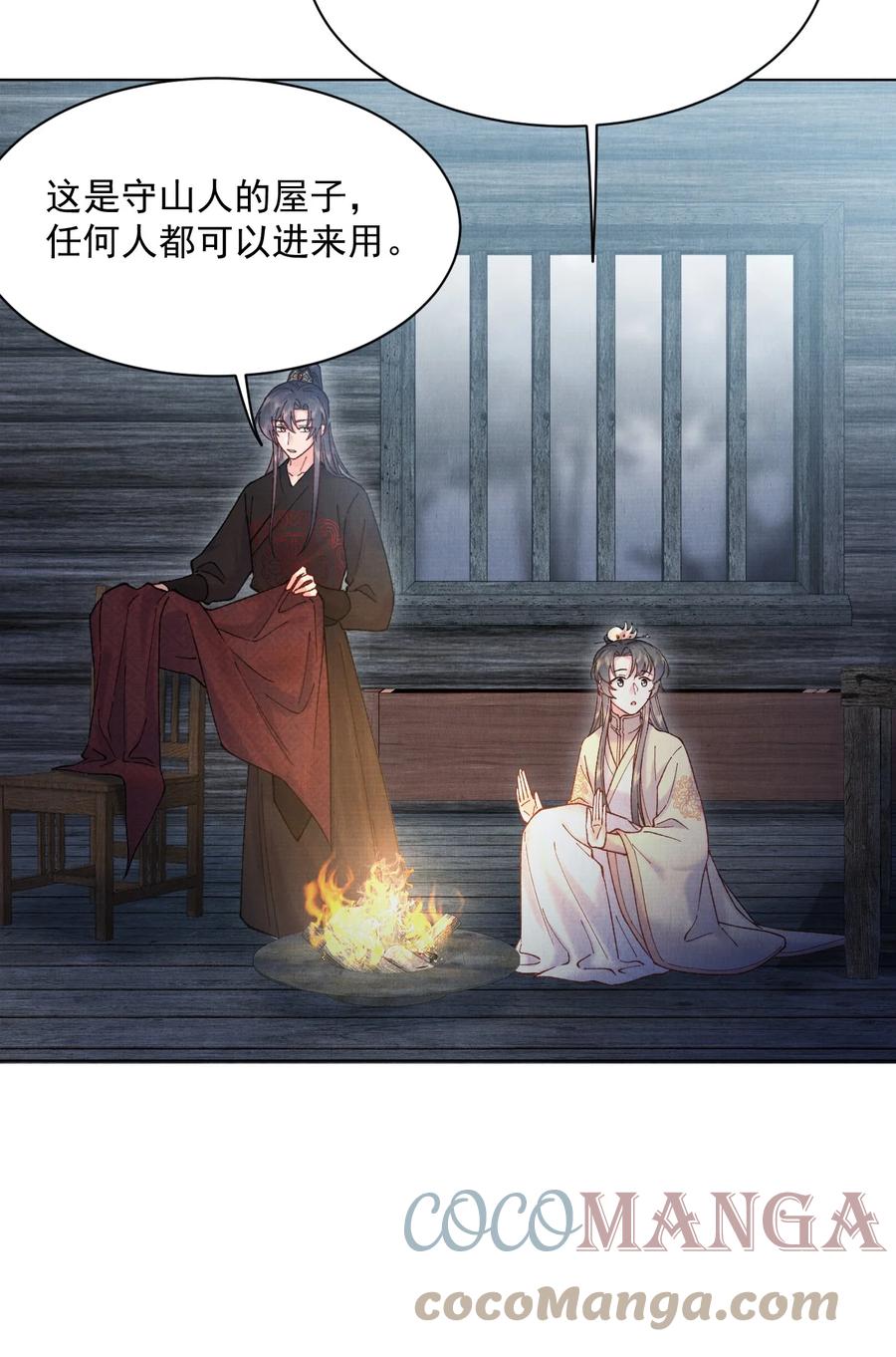 025 危险来袭24