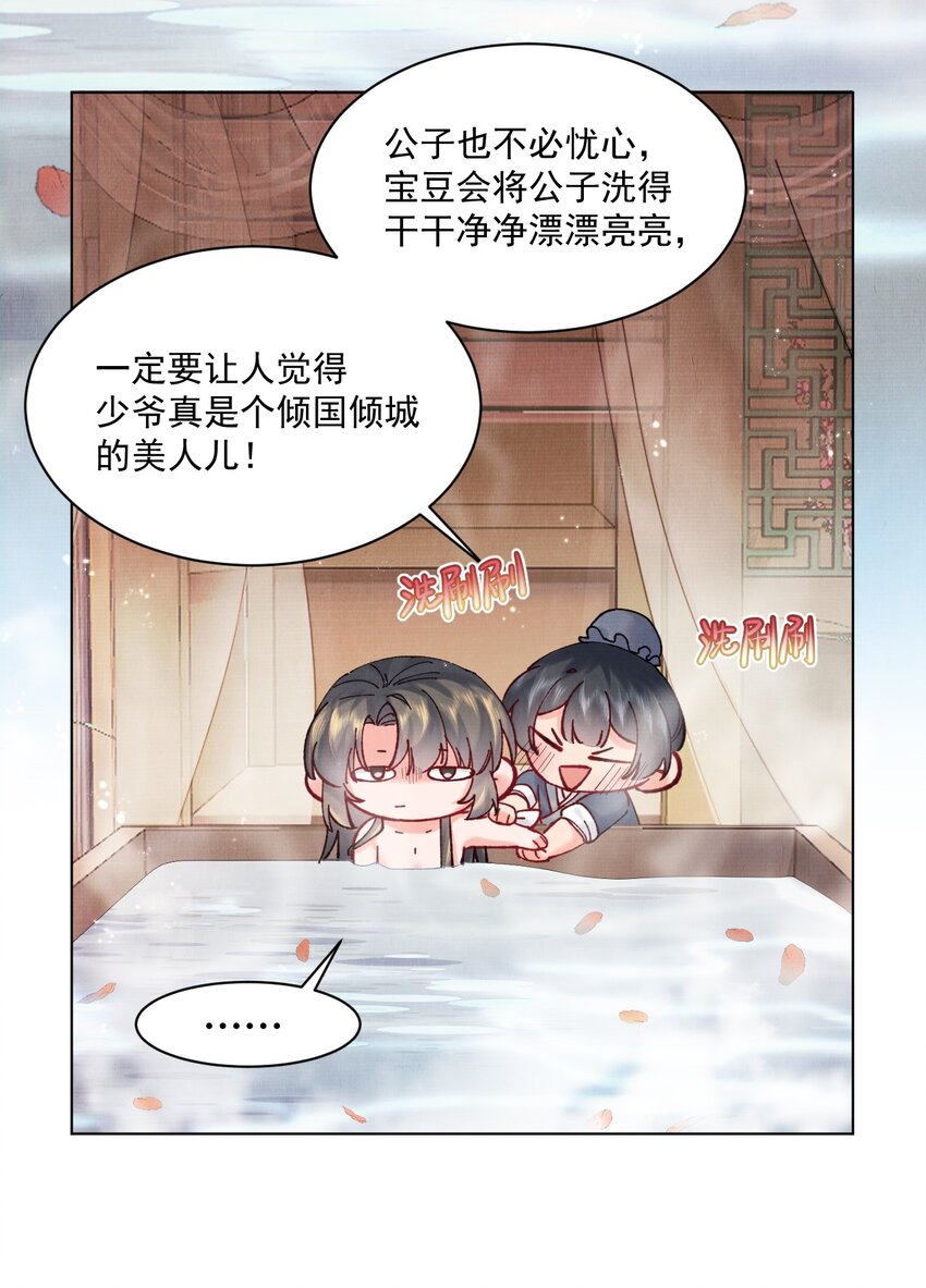 002 要见“公主”？30