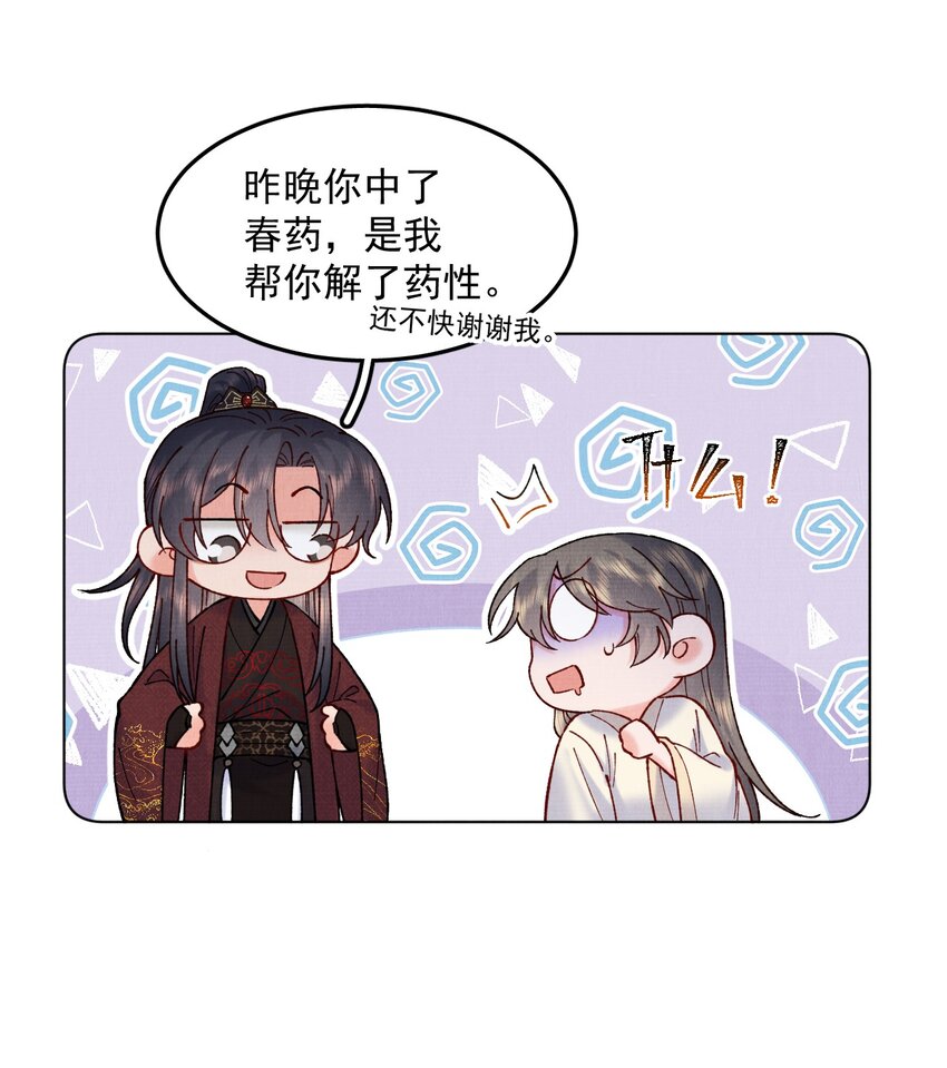 048 无意立功16