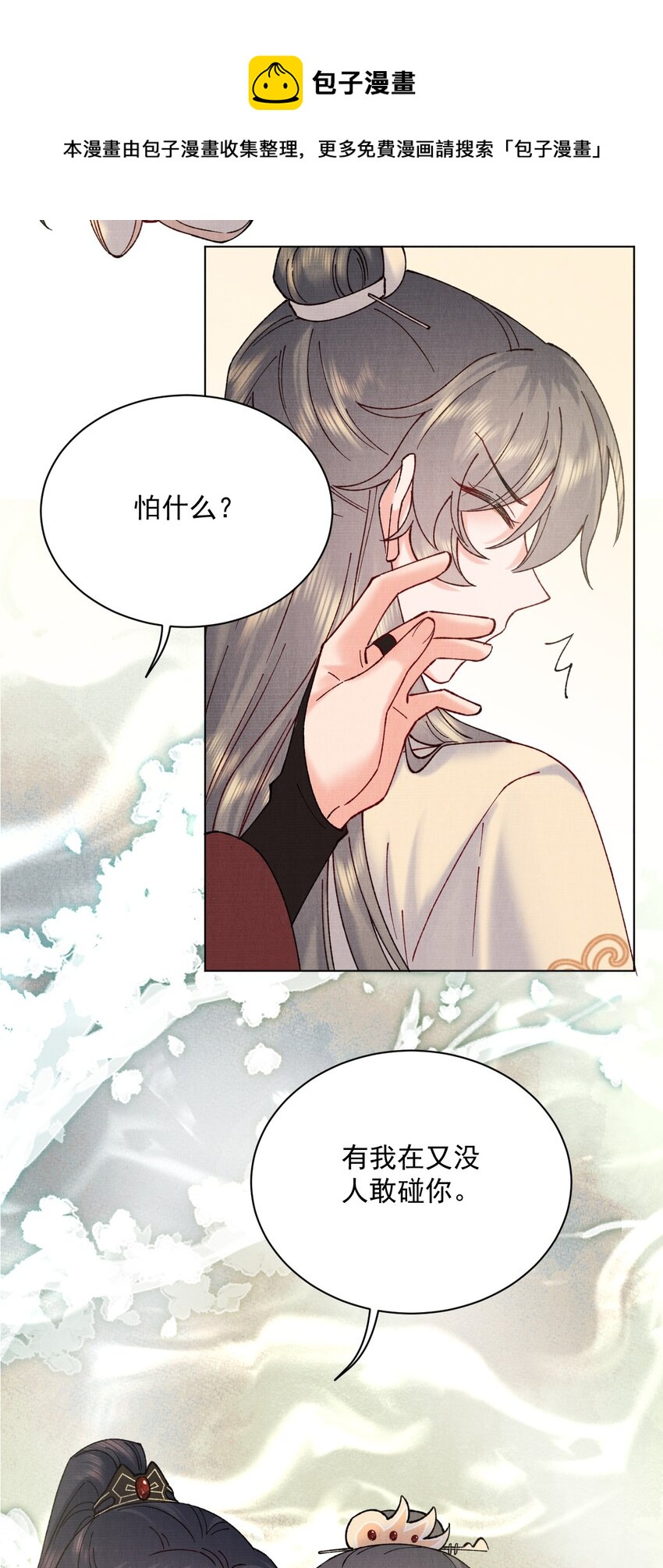 037 采花贼20