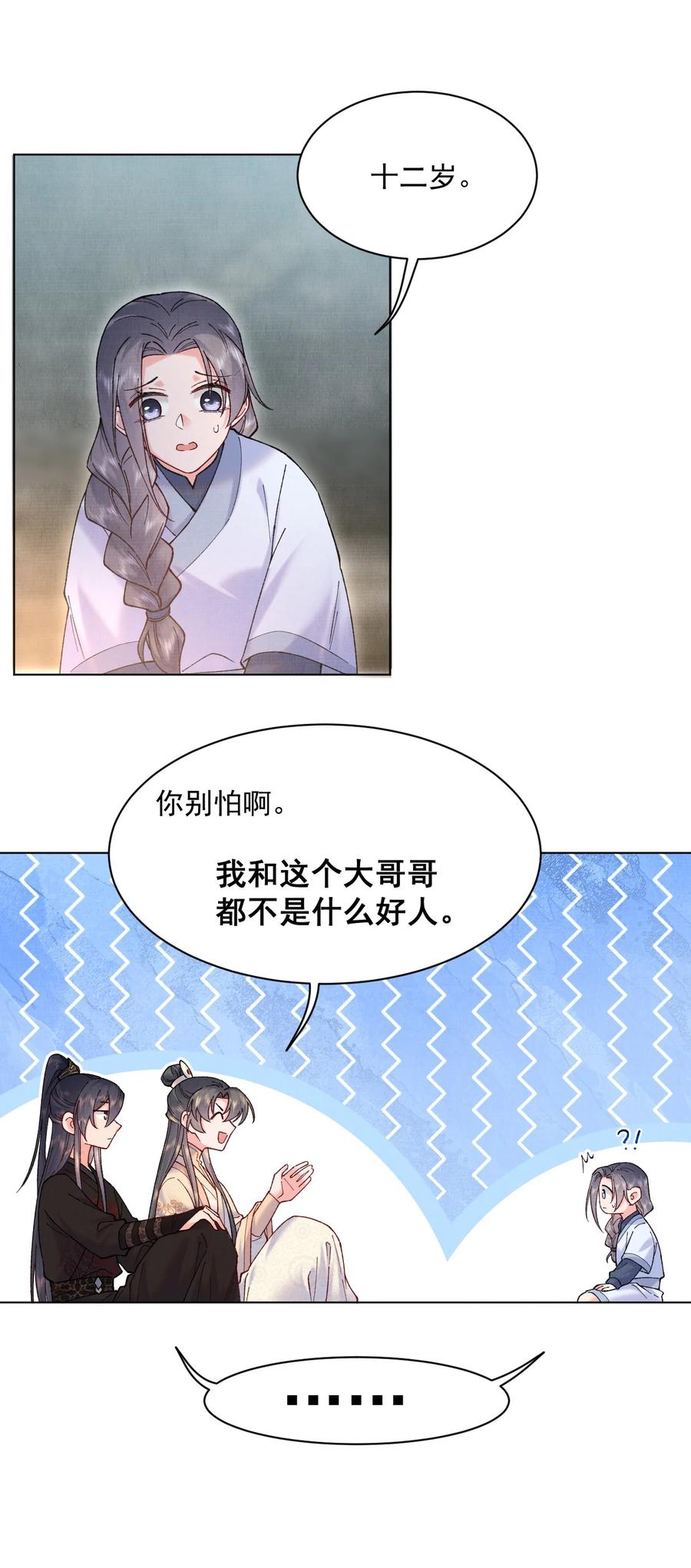025 危险来袭35