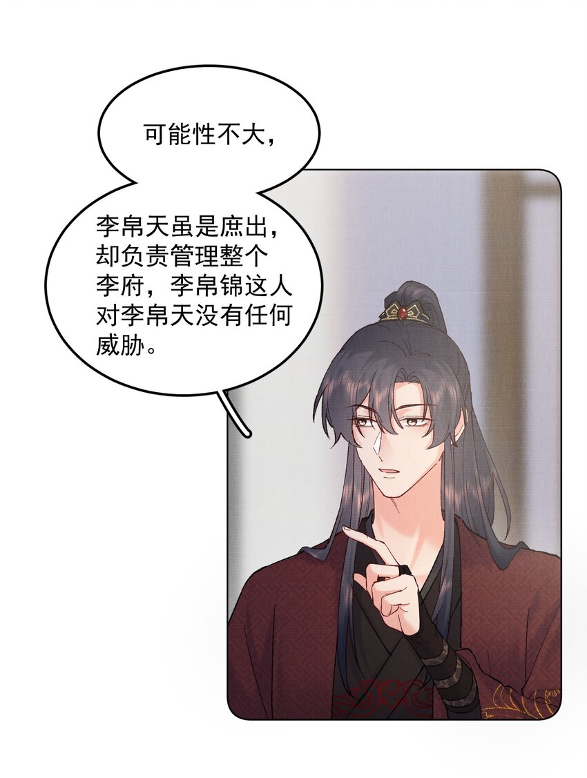 045 李帛锦21