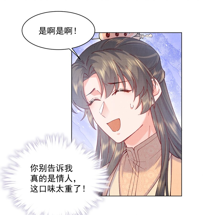 016 原主竟然是白莲？！21