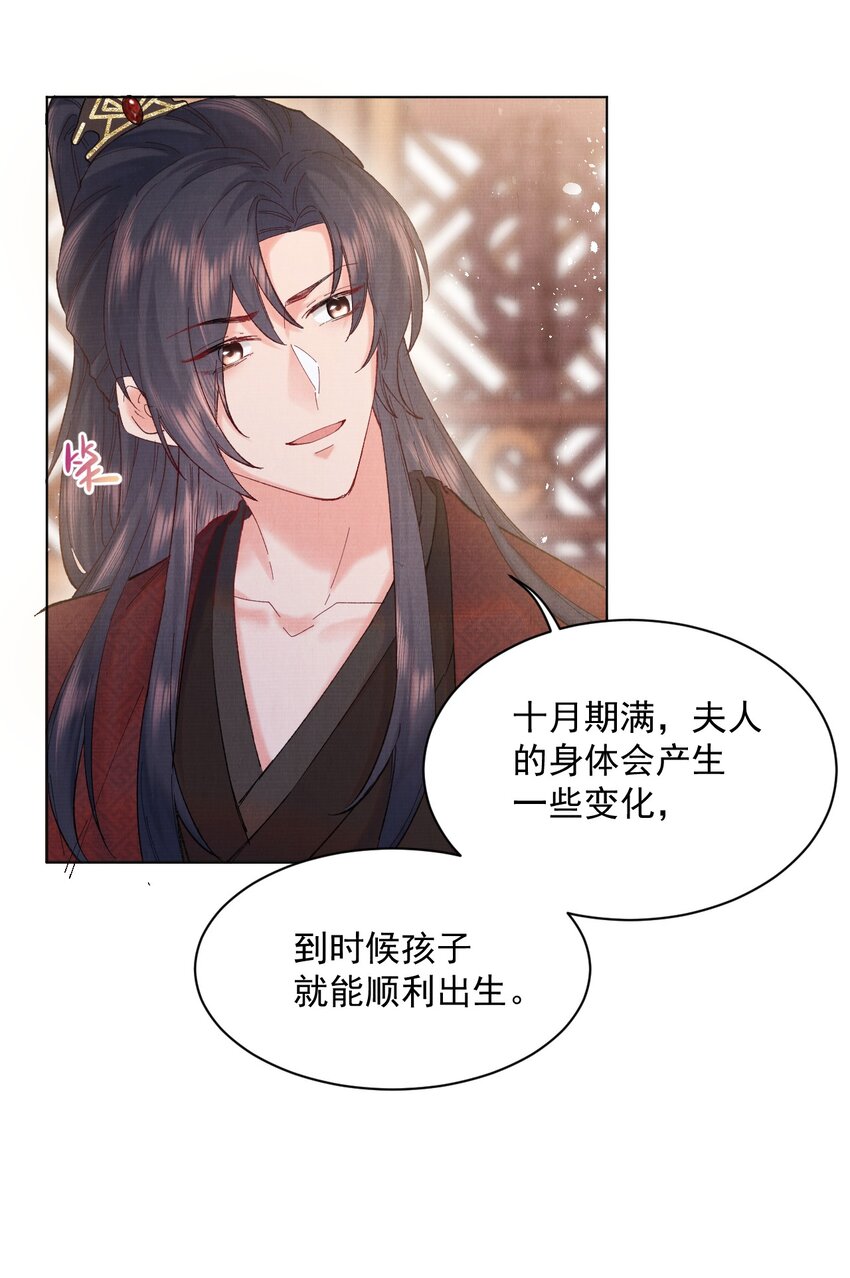 005 小心，娘子24