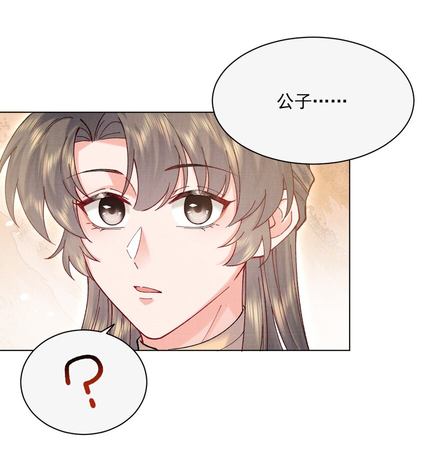 021 夫人，我吃醋了12