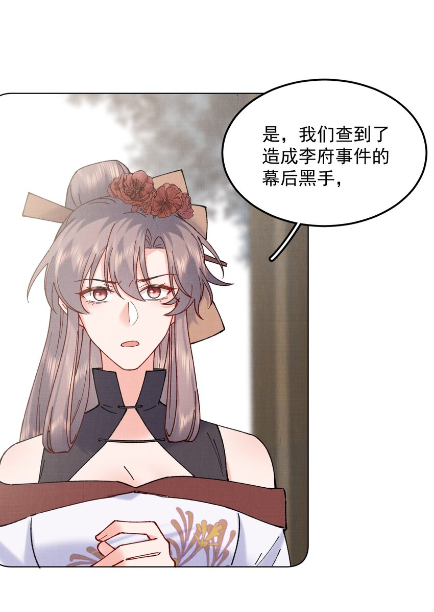 054 真相6