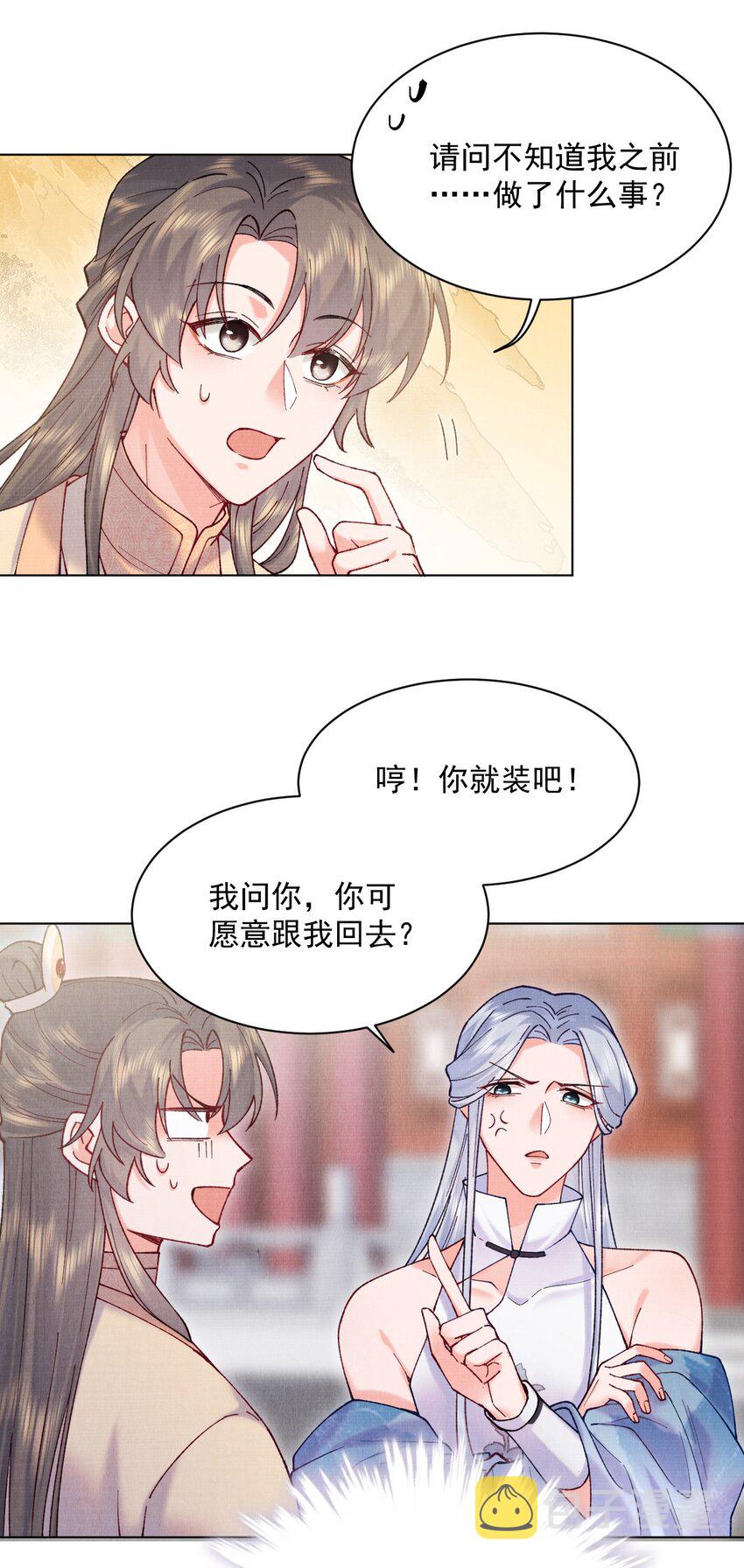 018 不会是有仇吧！21