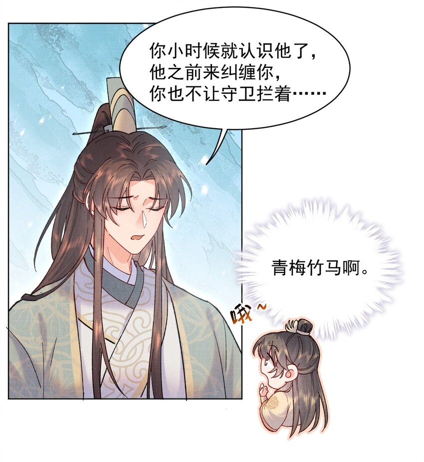 016 原主竟然是白莲？！34