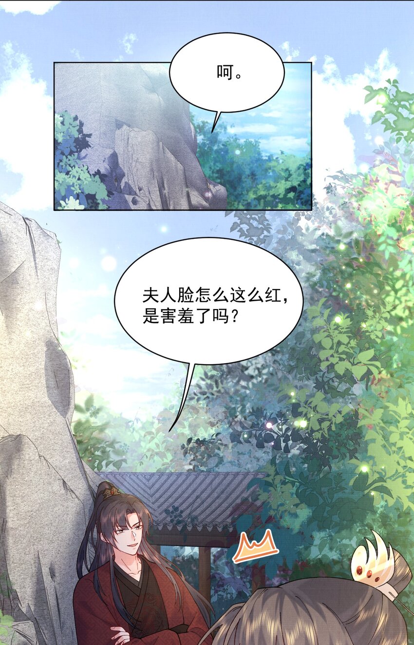 010 夫人，害羞了？7
