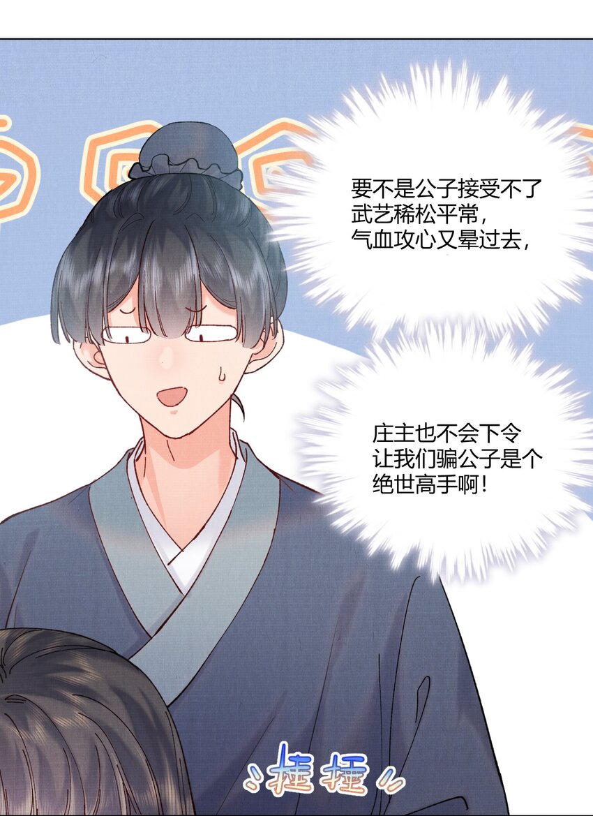 002 要见“公主”？5