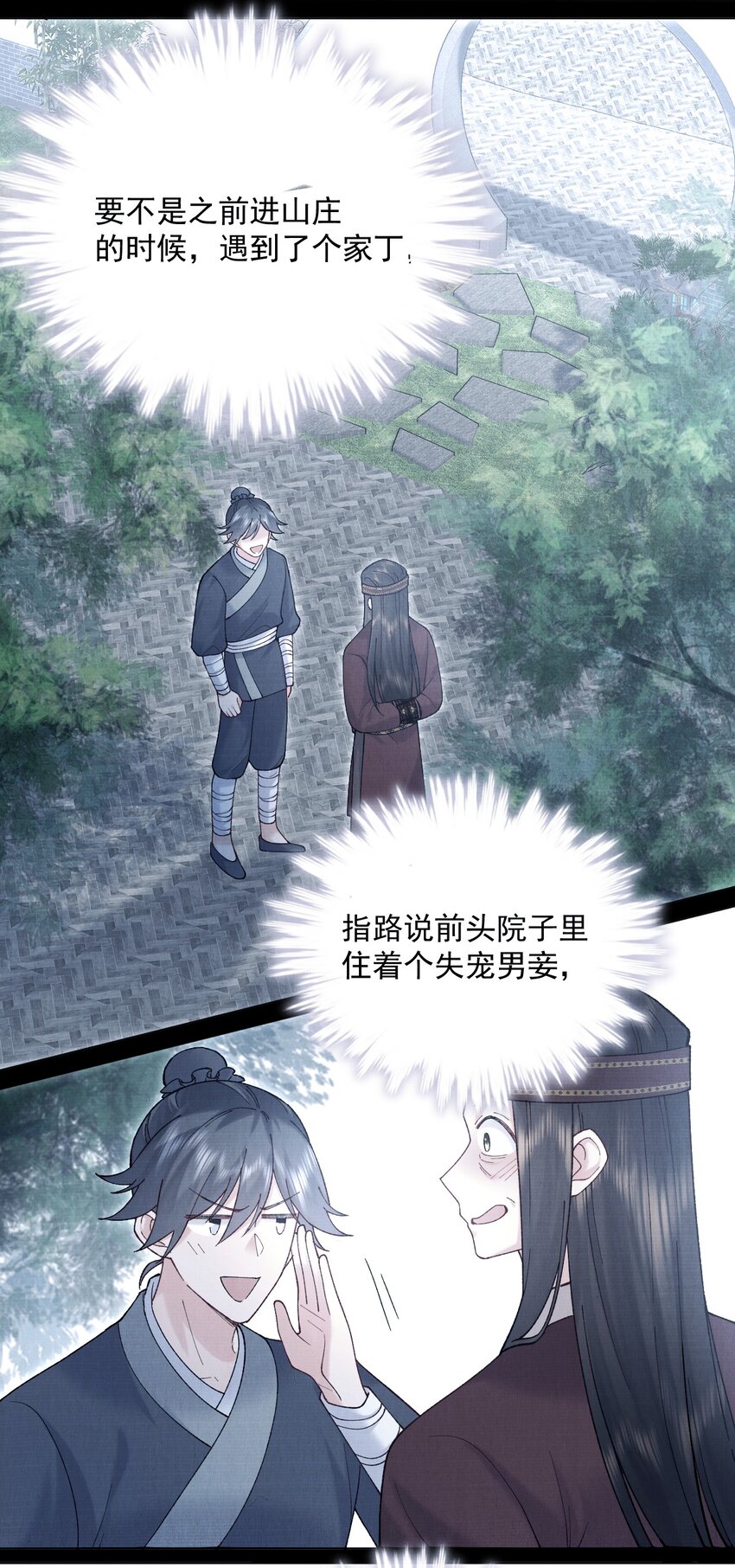 012 丢去后山喂狼21