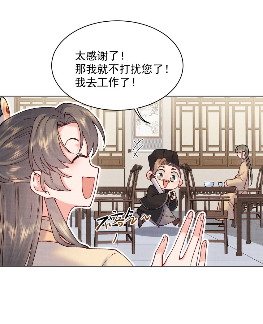 021 夫人，我吃醋了20