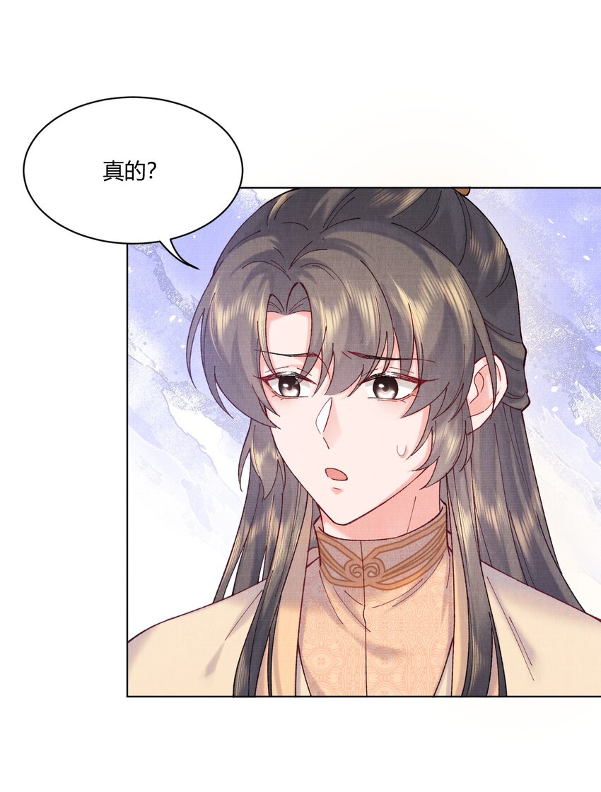 005 小心，娘子16