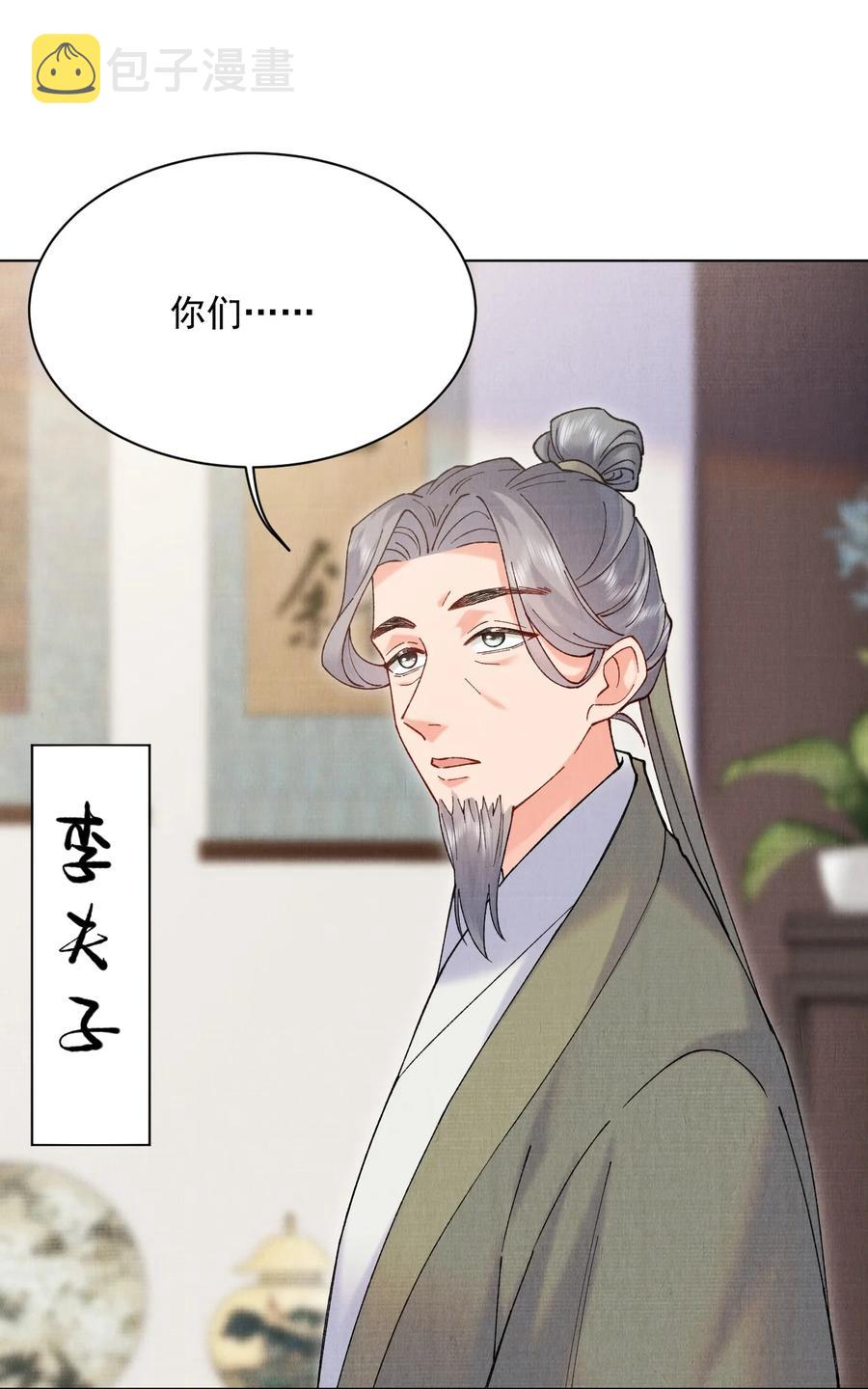 030 拜见恩师9