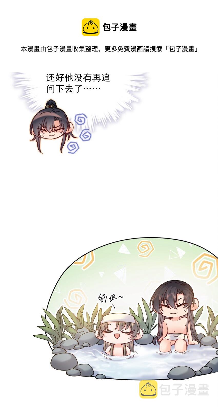 033 蛊虫？！28