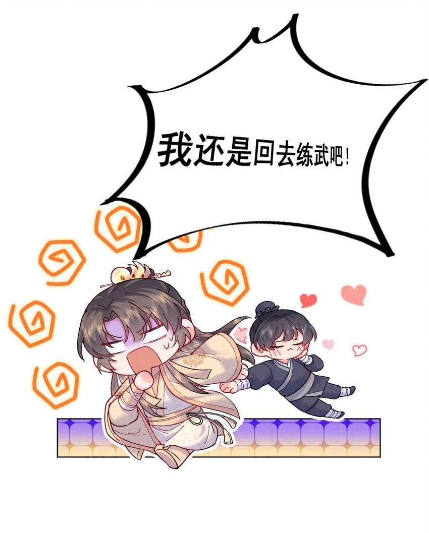 010 夫人，害羞了？36